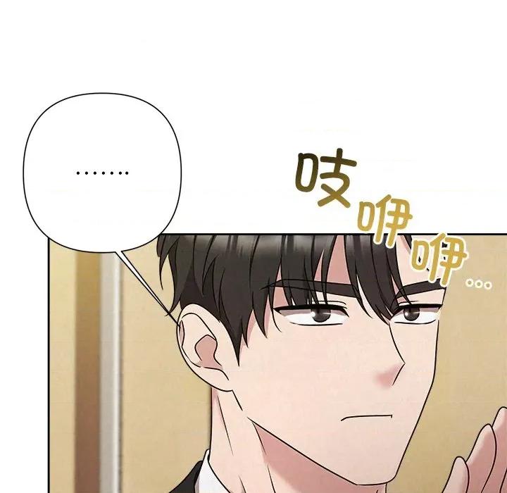 被吞噬的夜 被吞噬的夜-被吞噬的夜 第50话 第81页