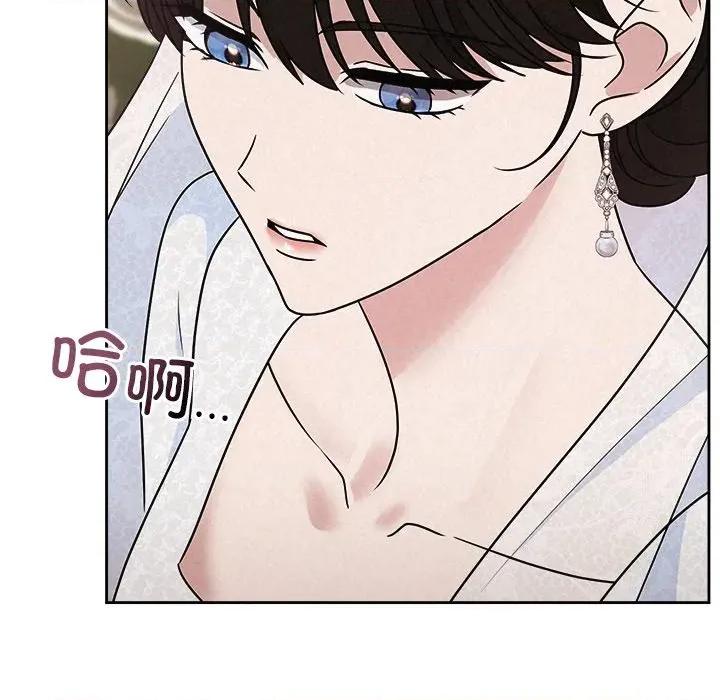 被吞噬的夜 被吞噬的夜-被吞噬的夜 第50话 第88页