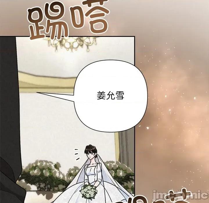 被吞噬的夜 被吞噬的夜-被吞噬的夜 第50话 第90页