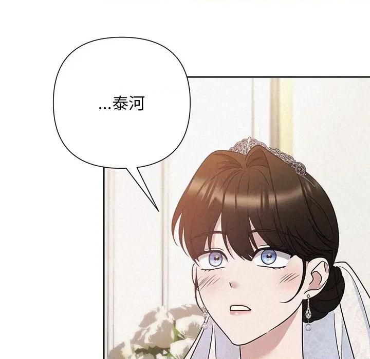 被吞噬的夜 被吞噬的夜-被吞噬的夜 第50话 第96页