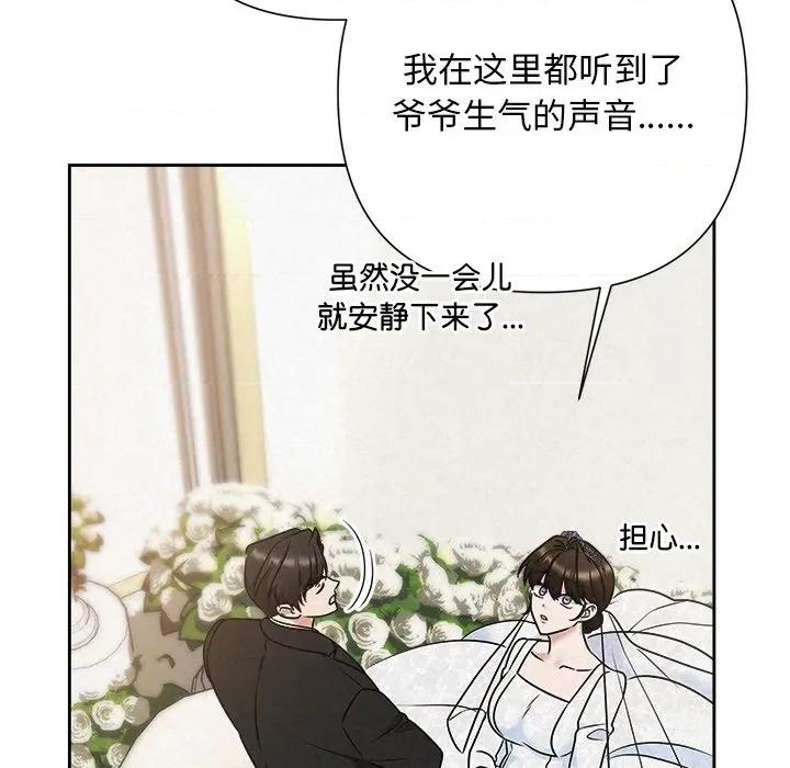 被吞噬的夜 被吞噬的夜-被吞噬的夜 第50话 第99页