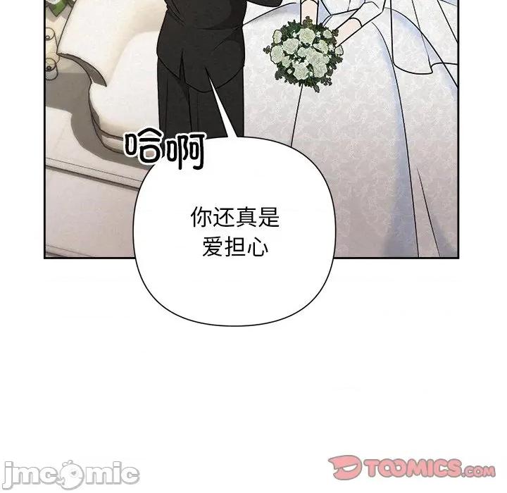 被吞噬的夜 被吞噬的夜-被吞噬的夜 第50话 第100页