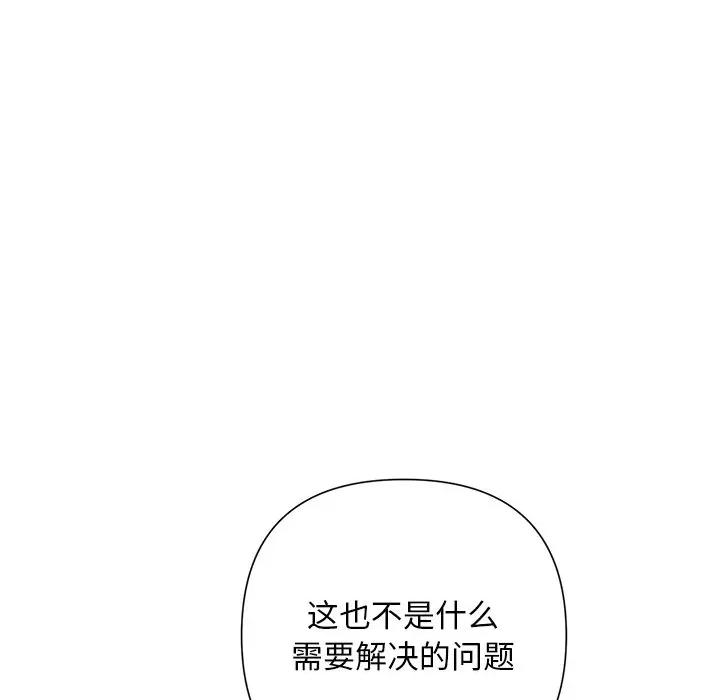 被吞噬的夜 被吞噬的夜-被吞噬的夜 第50话 第101页