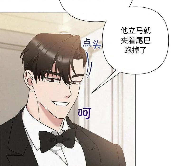 被吞噬的夜 被吞噬的夜-被吞噬的夜 第50话 第102页