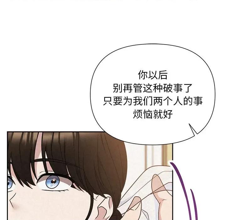 被吞噬的夜 被吞噬的夜-被吞噬的夜 第50话 第104页