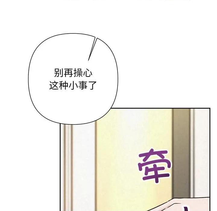 被吞噬的夜 被吞噬的夜-被吞噬的夜 第50话 第107页