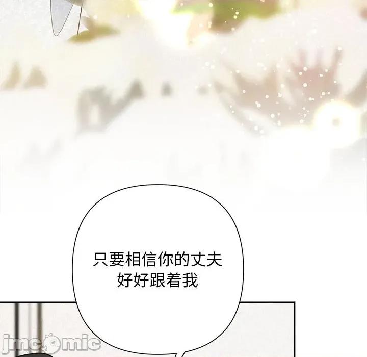 被吞噬的夜 被吞噬的夜-被吞噬的夜 第50话 第115页