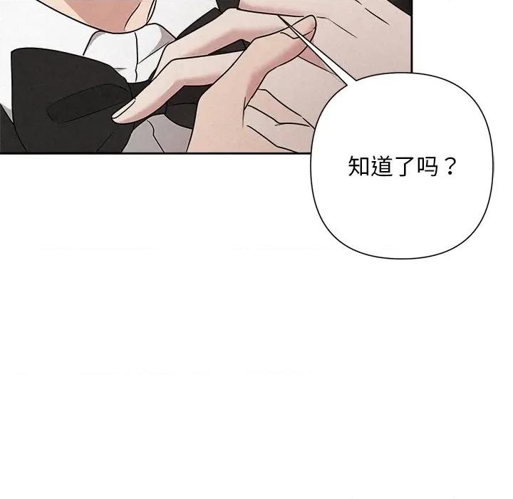 被吞噬的夜 被吞噬的夜-被吞噬的夜 第50话 第117页