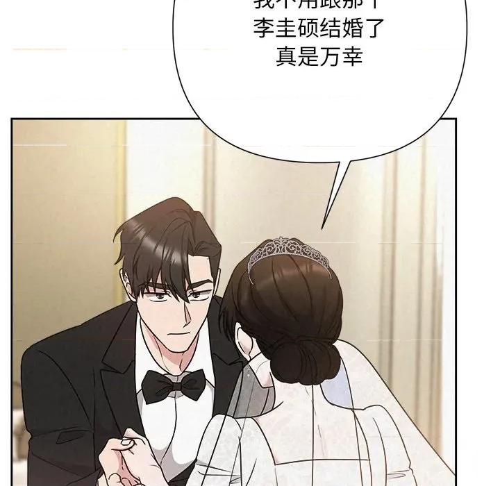被吞噬的夜 被吞噬的夜-被吞噬的夜 第50话 第123页