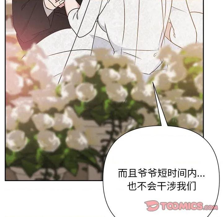 被吞噬的夜 被吞噬的夜-被吞噬的夜 第50话 第124页