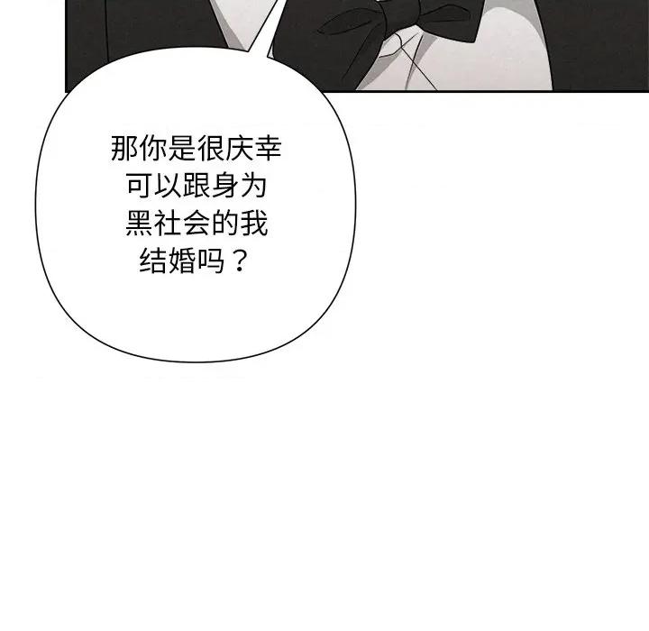 被吞噬的夜 被吞噬的夜-被吞噬的夜 第50话 第127页
