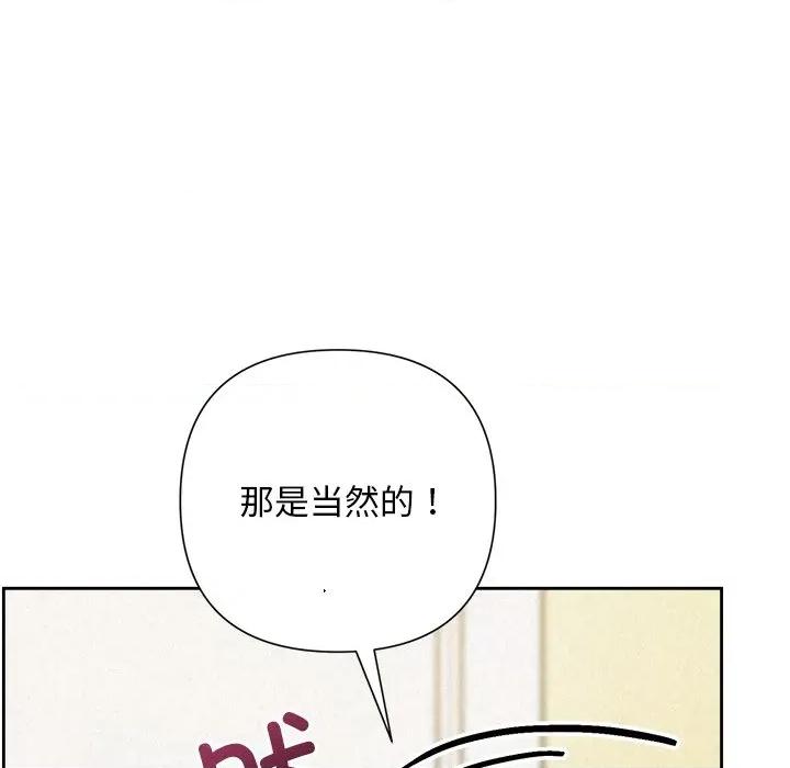 被吞噬的夜 被吞噬的夜-被吞噬的夜 第50话 第128页