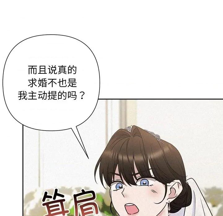 被吞噬的夜 被吞噬的夜-被吞噬的夜 第50话 第131页