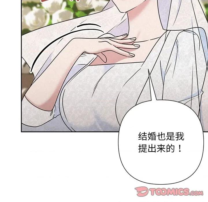 被吞噬的夜 被吞噬的夜-被吞噬的夜 第50话 第132页