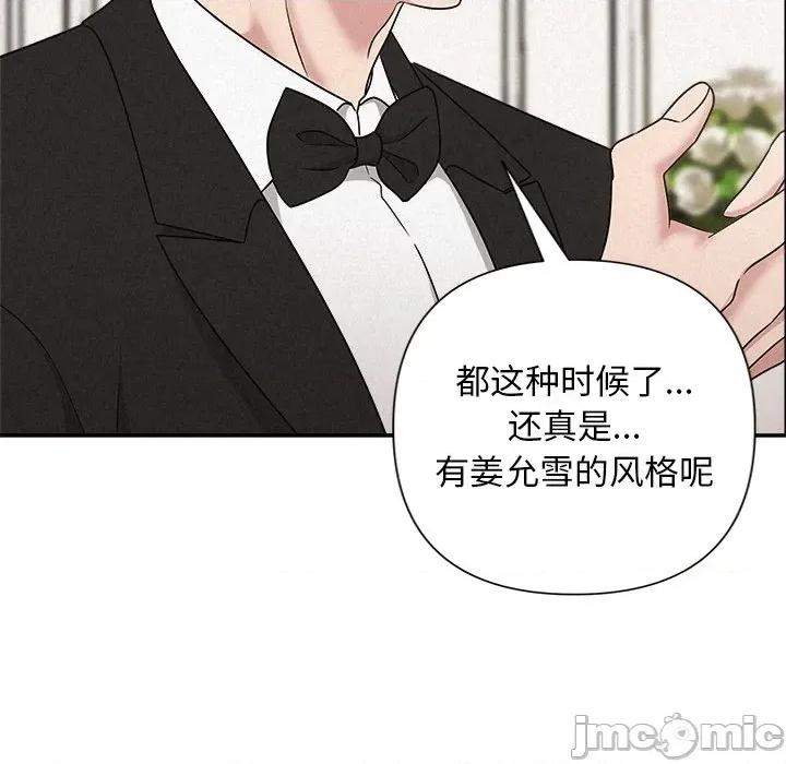 被吞噬的夜 被吞噬的夜-被吞噬的夜 第50话 第135页