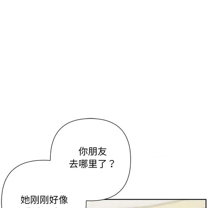 被吞噬的夜 被吞噬的夜-被吞噬的夜 第50话 第136页
