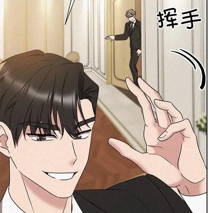 被吞噬的夜 被吞噬的夜-被吞噬的夜 第50话 第141页