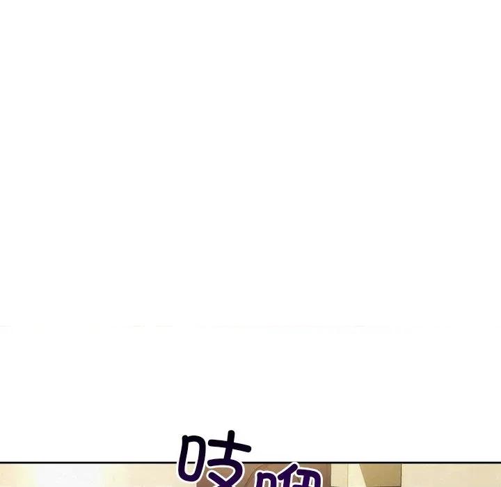 被吞噬的夜 被吞噬的夜-被吞噬的夜 第50话 第143页