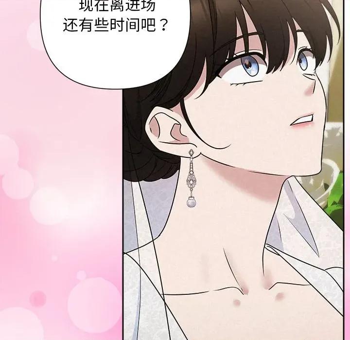 被吞噬的夜 被吞噬的夜-被吞噬的夜 第50话 第149页