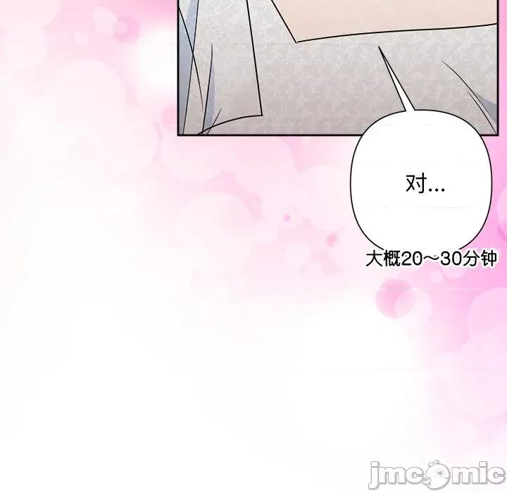 被吞噬的夜 被吞噬的夜-被吞噬的夜 第50话 第150页