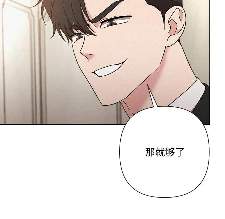 被吞噬的夜 被吞噬的夜-被吞噬的夜 第50话 第152页