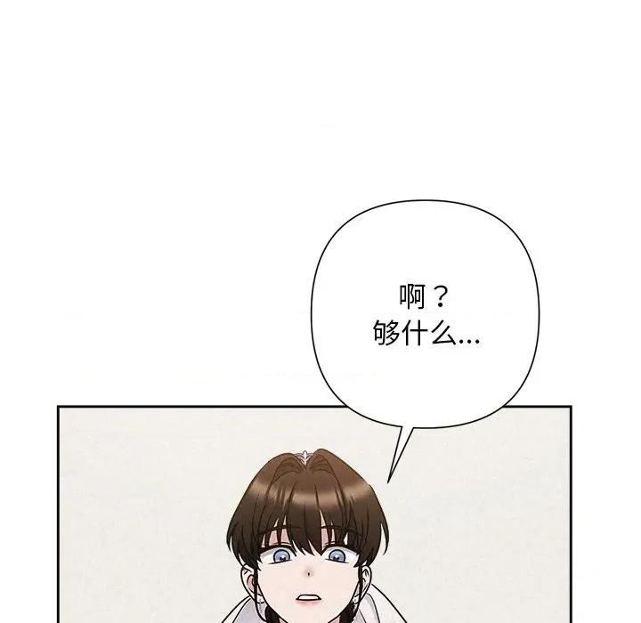 被吞噬的夜 被吞噬的夜-被吞噬的夜 第50话 第154页