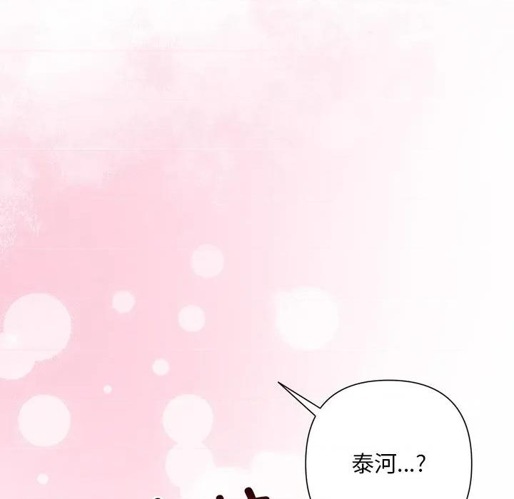 被吞噬的夜 被吞噬的夜-被吞噬的夜 第50话 第157页