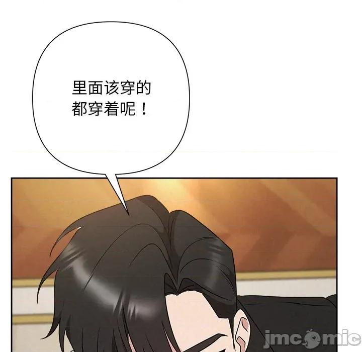 被吞噬的夜 被吞噬的夜-被吞噬的夜 第50话 第160页