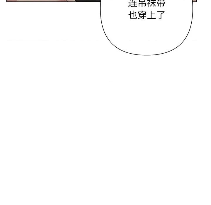 被吞噬的夜 被吞噬的夜-被吞噬的夜 第50话 第162页
