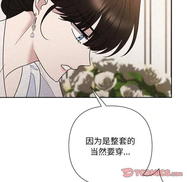 被吞噬的夜 被吞噬的夜-被吞噬的夜 第50话 第164页