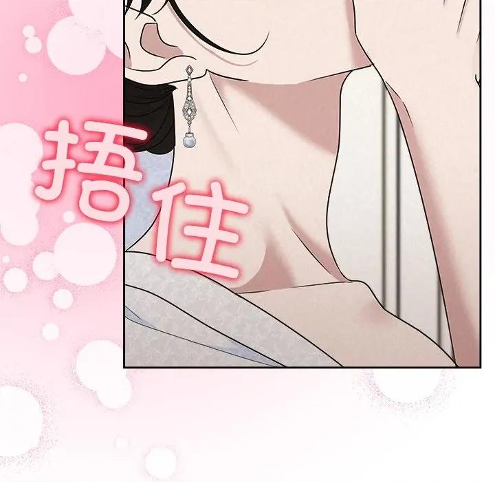 被吞噬的夜 被吞噬的夜-被吞噬的夜 第50话 第166页