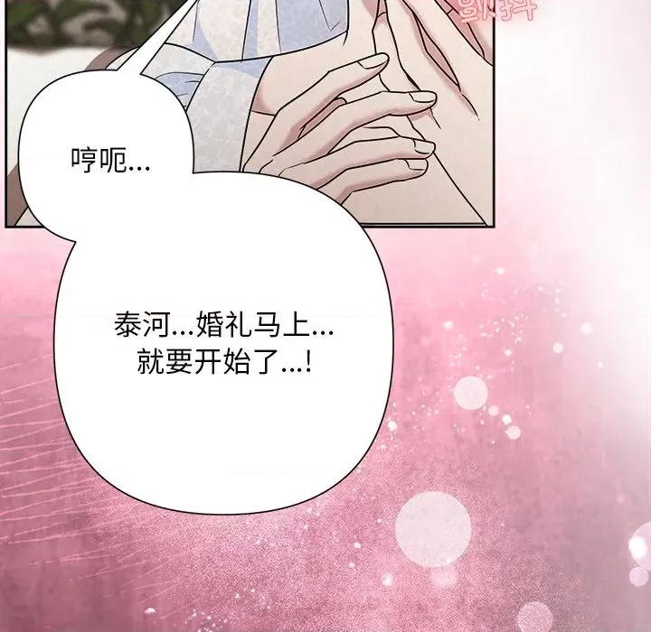 被吞噬的夜 被吞噬的夜-被吞噬的夜 第50话 第174页