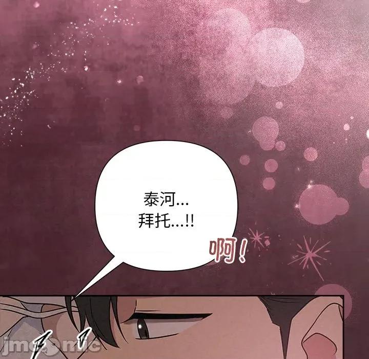 被吞噬的夜 被吞噬的夜-被吞噬的夜 第50话 第175页