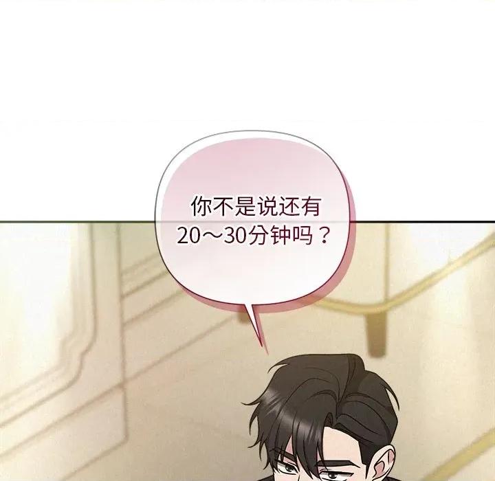 被吞噬的夜 被吞噬的夜-被吞噬的夜 第50话 第181页