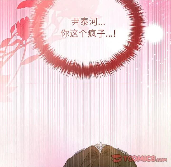 被吞噬的夜 被吞噬的夜-被吞噬的夜 第50话 第188页