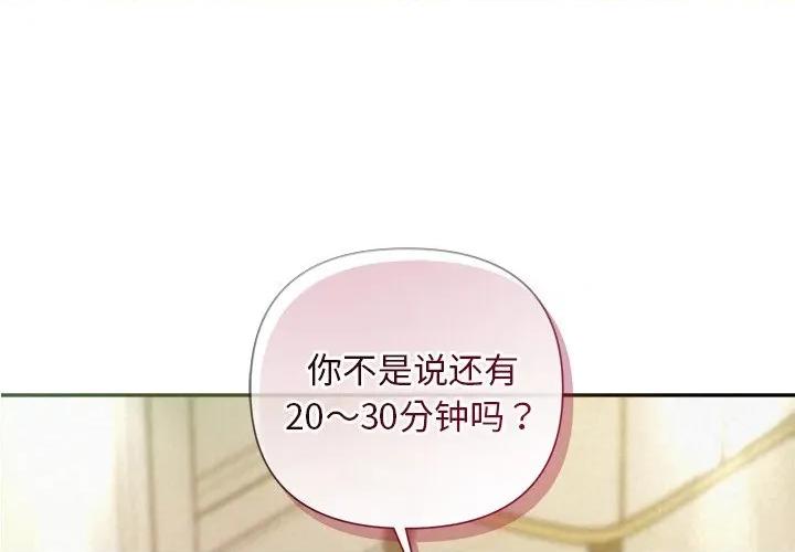 被吞噬的夜 被吞噬的夜-被吞噬的夜 第51话 第1页