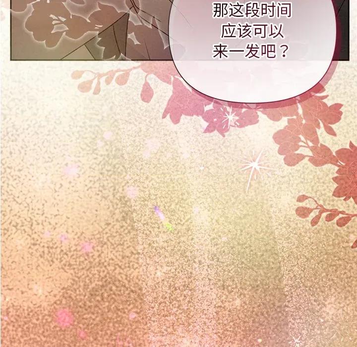 被吞噬的夜 被吞噬的夜-被吞噬的夜 第51话 第7页