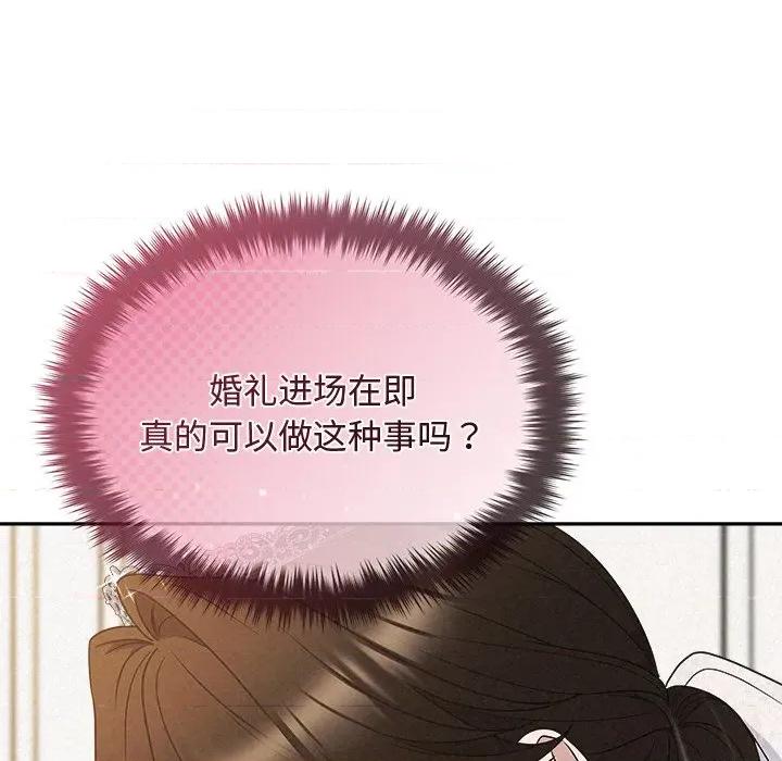 被吞噬的夜 被吞噬的夜-被吞噬的夜 第51话 第14页