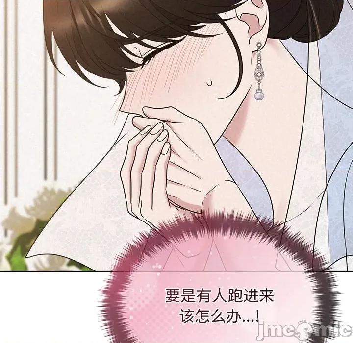 被吞噬的夜 被吞噬的夜-被吞噬的夜 第51话 第15页