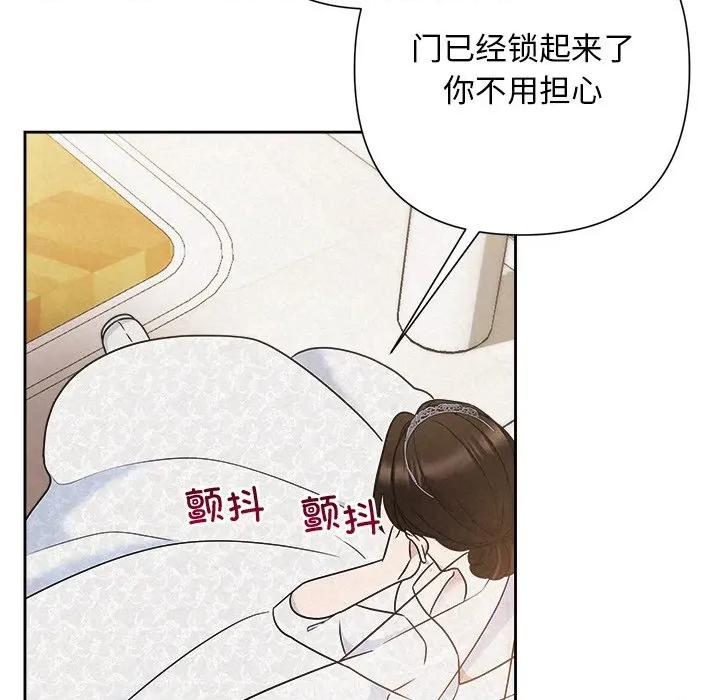 被吞噬的夜 被吞噬的夜-被吞噬的夜 第51话 第17页