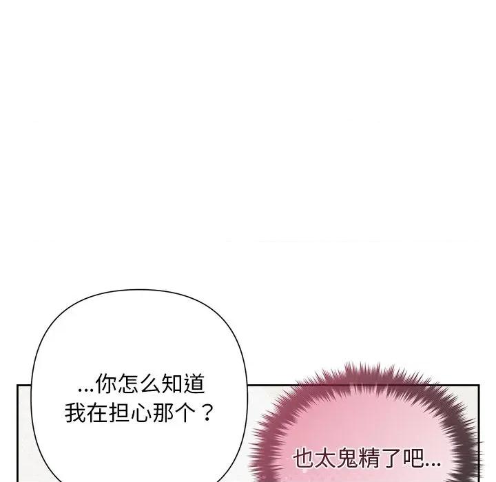 被吞噬的夜 被吞噬的夜-被吞噬的夜 第51话 第19页