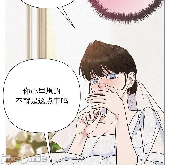 被吞噬的夜 被吞噬的夜-被吞噬的夜 第51话 第20页