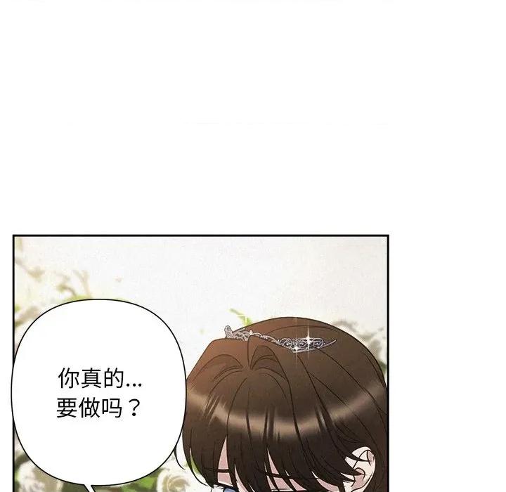 被吞噬的夜 被吞噬的夜-被吞噬的夜 第51话 第22页