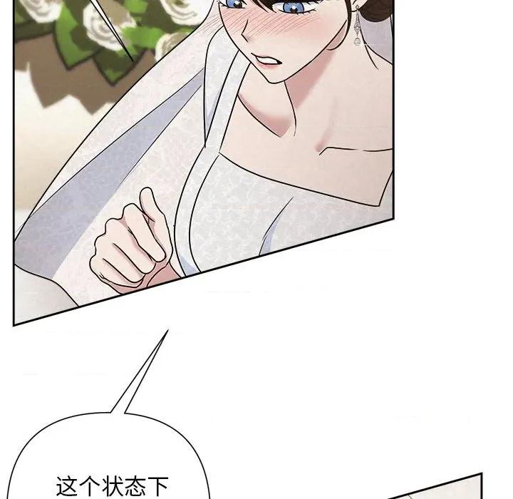 被吞噬的夜 被吞噬的夜-被吞噬的夜 第51话 第23页