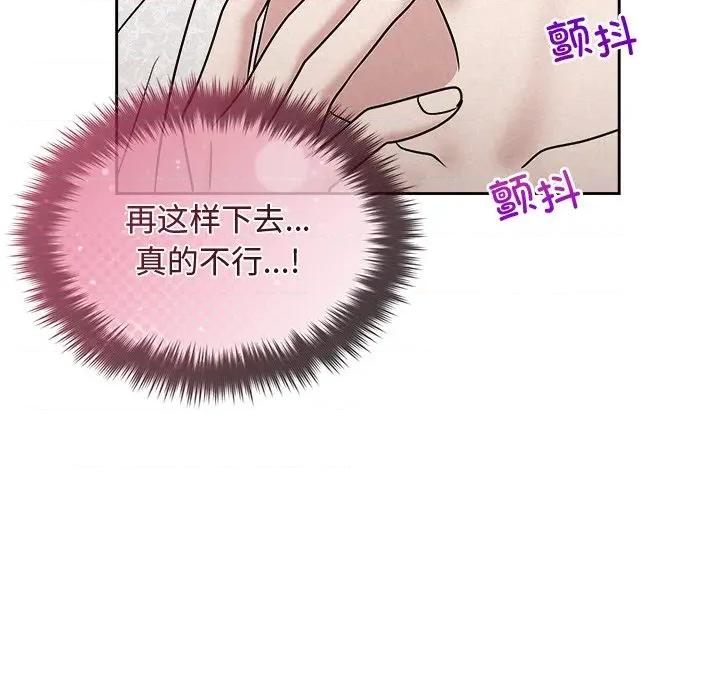 被吞噬的夜 被吞噬的夜-被吞噬的夜 第51话 第26页