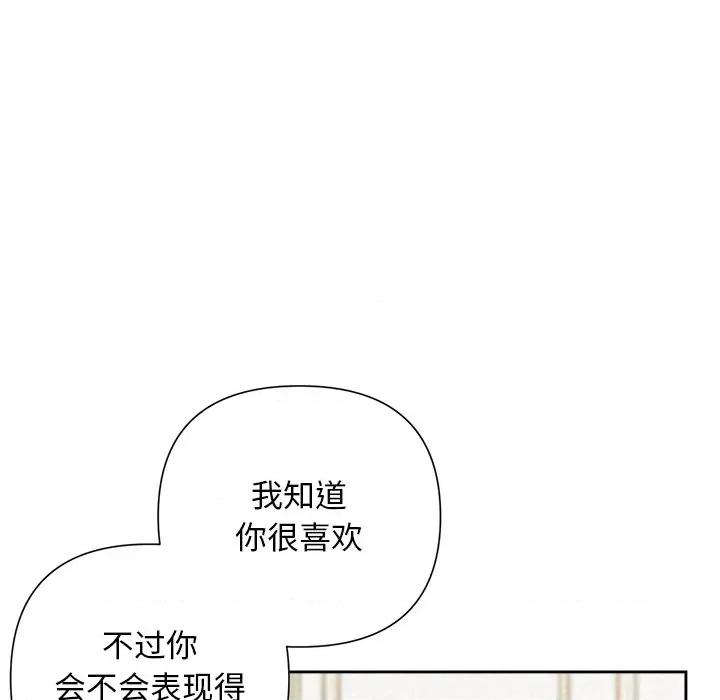 被吞噬的夜 被吞噬的夜-被吞噬的夜 第51话 第27页