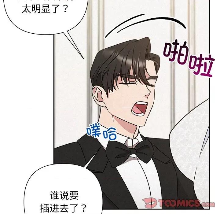 被吞噬的夜 被吞噬的夜-被吞噬的夜 第51话 第28页