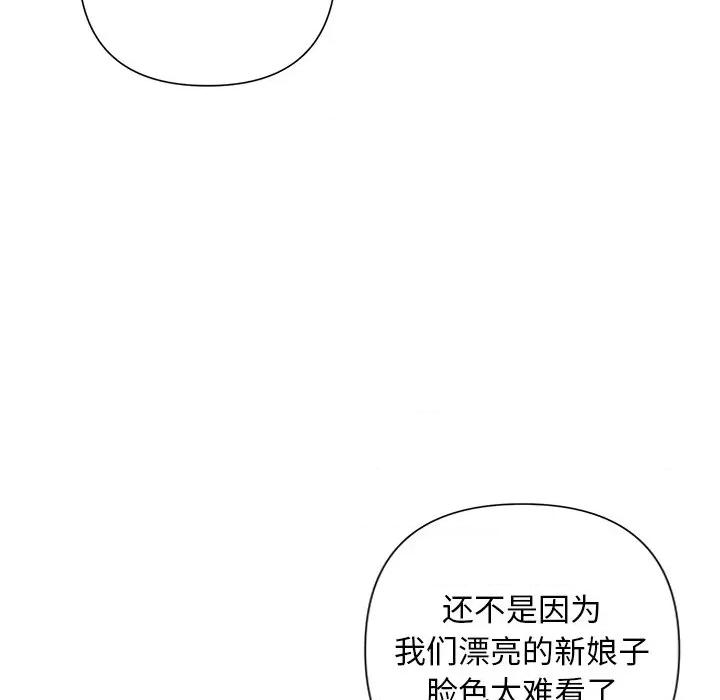 被吞噬的夜 被吞噬的夜-被吞噬的夜 第51话 第29页