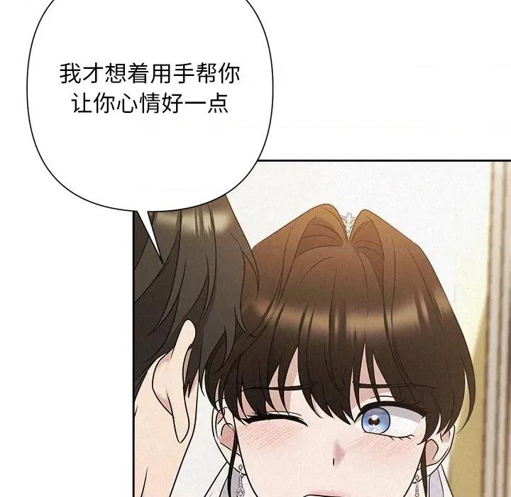 被吞噬的夜 被吞噬的夜-被吞噬的夜 第51话 第32页
