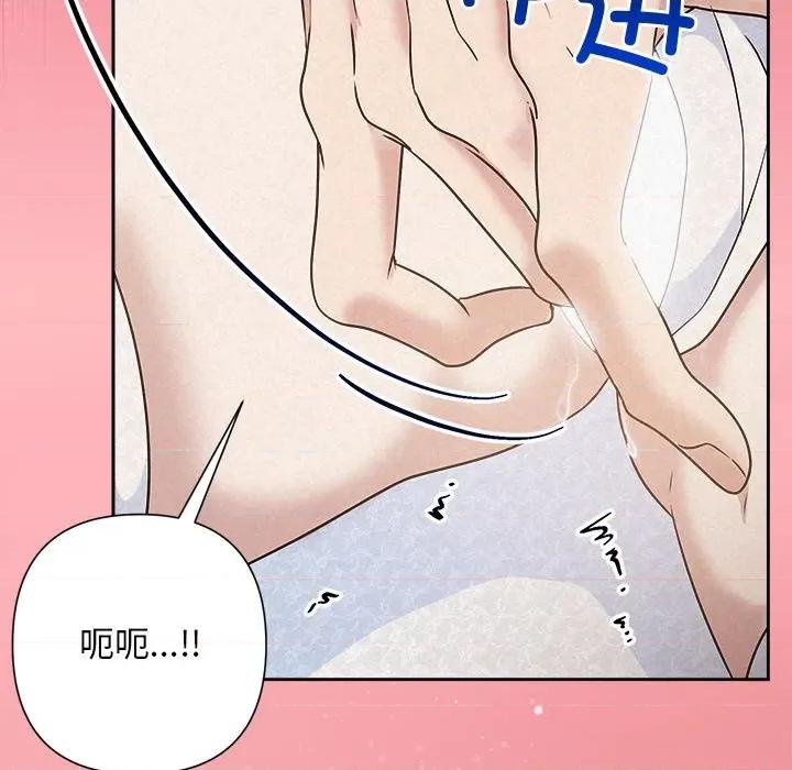 被吞噬的夜 被吞噬的夜-被吞噬的夜 第51话 第41页